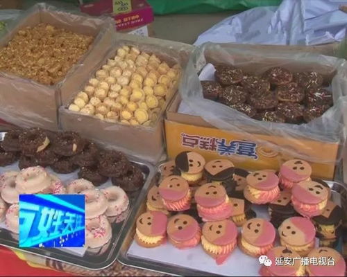 延安首屆美食文化年貨節盛大開幕 匯聚優質食用農產品，點亮新春消費市場